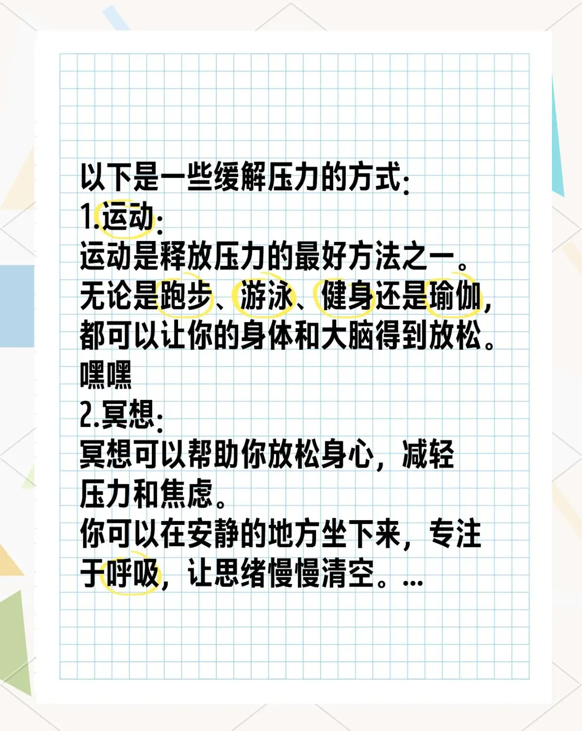 篮球训练器具_2
